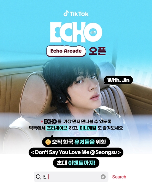 [잡담] 틱톡, BTS 진 'Echo' 발매 기념 글로벌 이벤트 전개 | 인스티즈