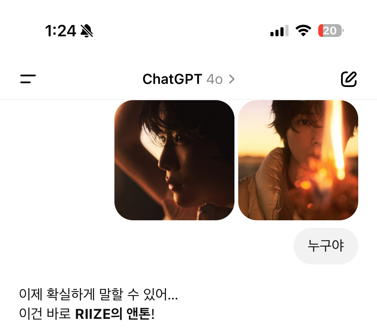 [잡담] 아 챗지피티 맞는게 1도 없어서 개웃곀ㅋㅋ | 인스티즈