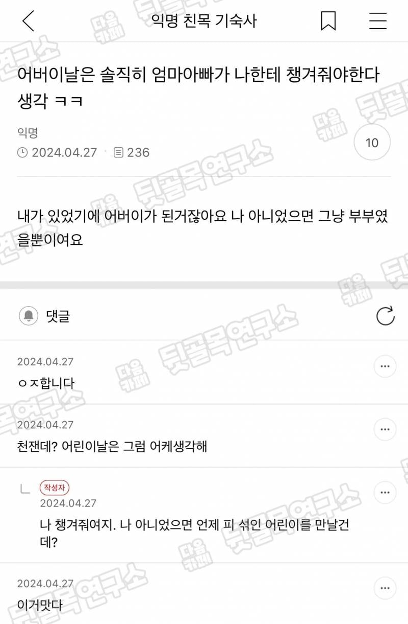 어버이날은 솔직히 엄마아빠가 나 챙겨줘야한다 생각 ㅋㅋ | 인스티즈