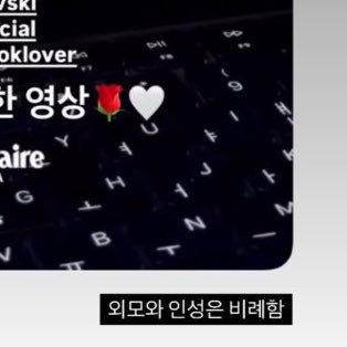 [잡담] 성한빈 화보 에디터님 인스스에 | 인스티즈