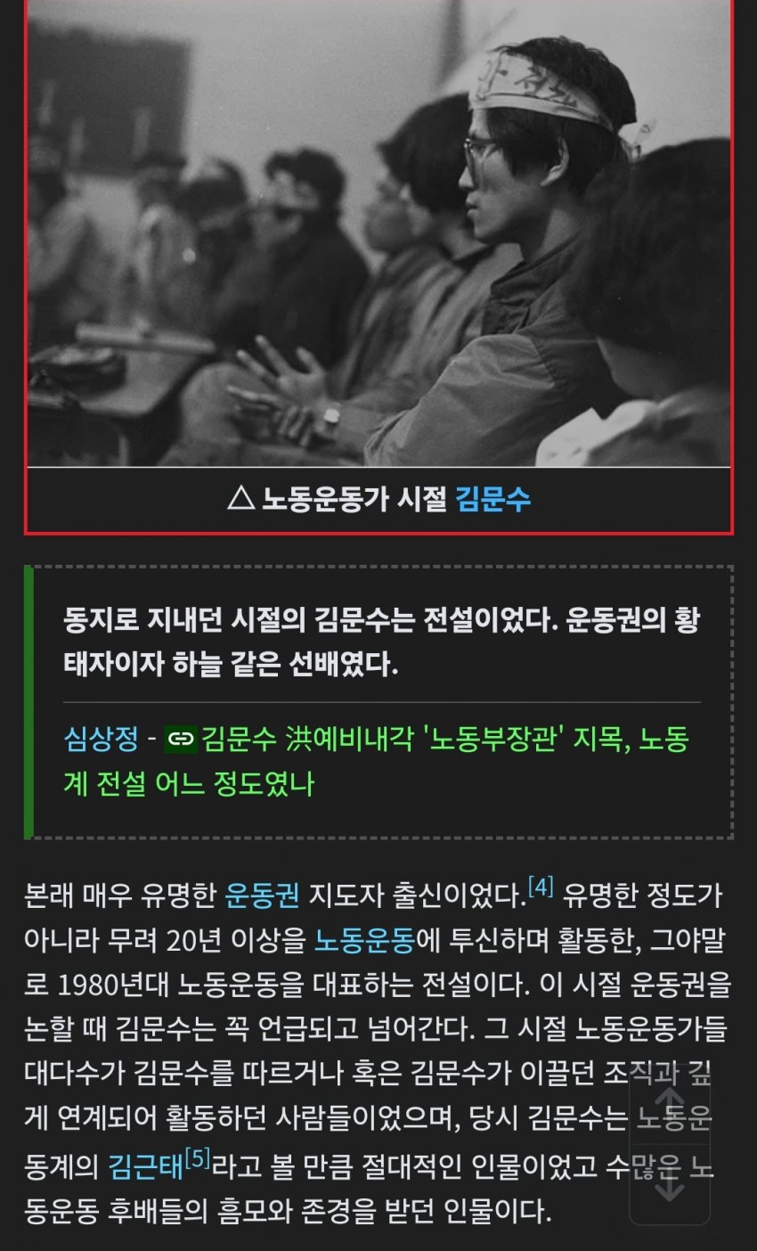 [잡담] 김문수 도지삽니다 보고 이상한 사람인줄 알았는데 | 인스티즈