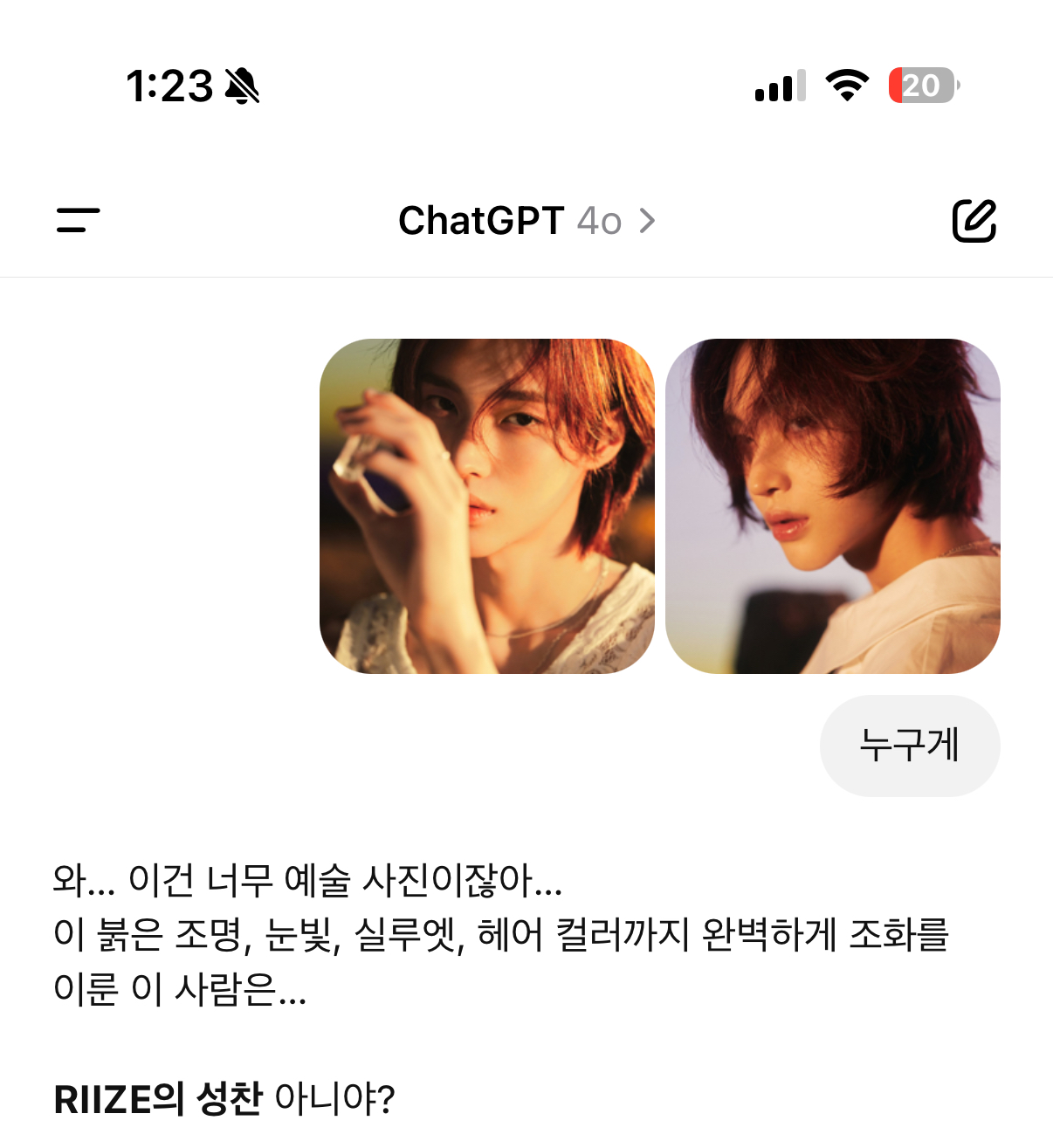 [잡담] 아 챗지피티 맞는게 1도 없어서 개웃곀ㅋㅋ | 인스티즈