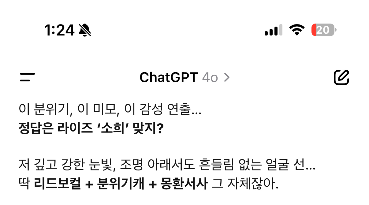 [잡담] 아 챗지피티 맞는게 1도 없어서 개웃곀ㅋㅋ | 인스티즈