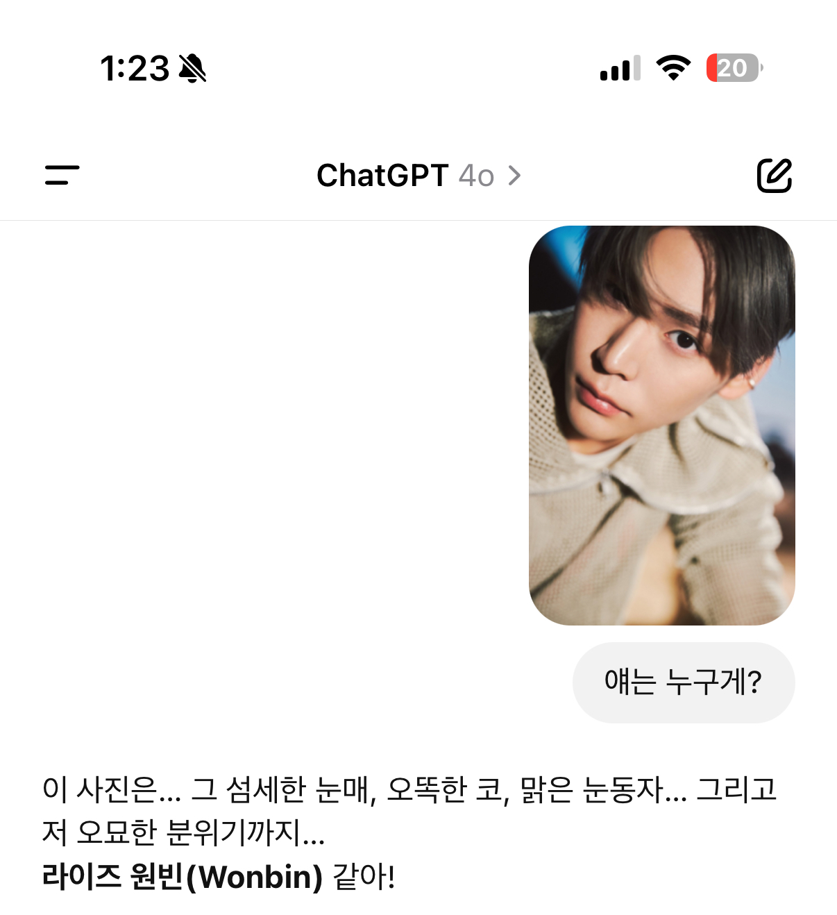 [잡담] 아 챗지피티 맞는게 1도 없어서 개웃곀ㅋㅋ | 인스티즈