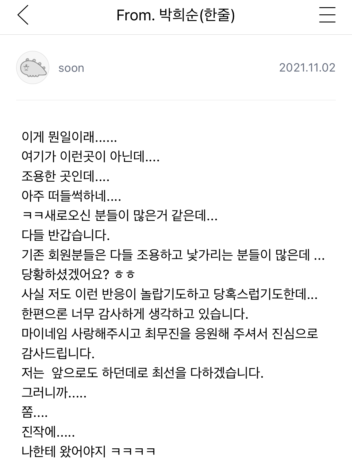 [잡담] 마이네임 최무진붐 생기고 본체 배우 카페 와서 쓰신 글 미쳐뜸,, | 인스티즈