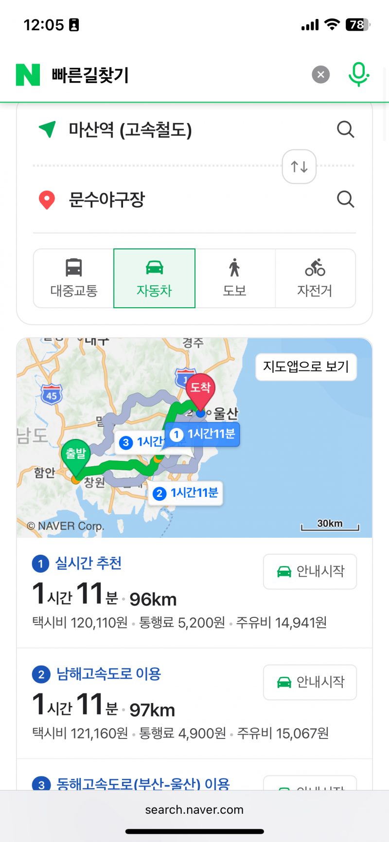 [잡담] 문수야구장.. 자차없으면 못가겠는데…? | 인스티즈