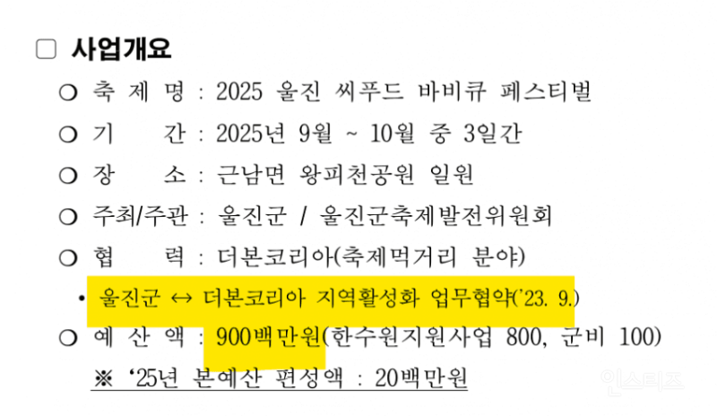 백종원의 더본코리아가 그간 지자체에게 요구했던 사항들 | 인스티즈
