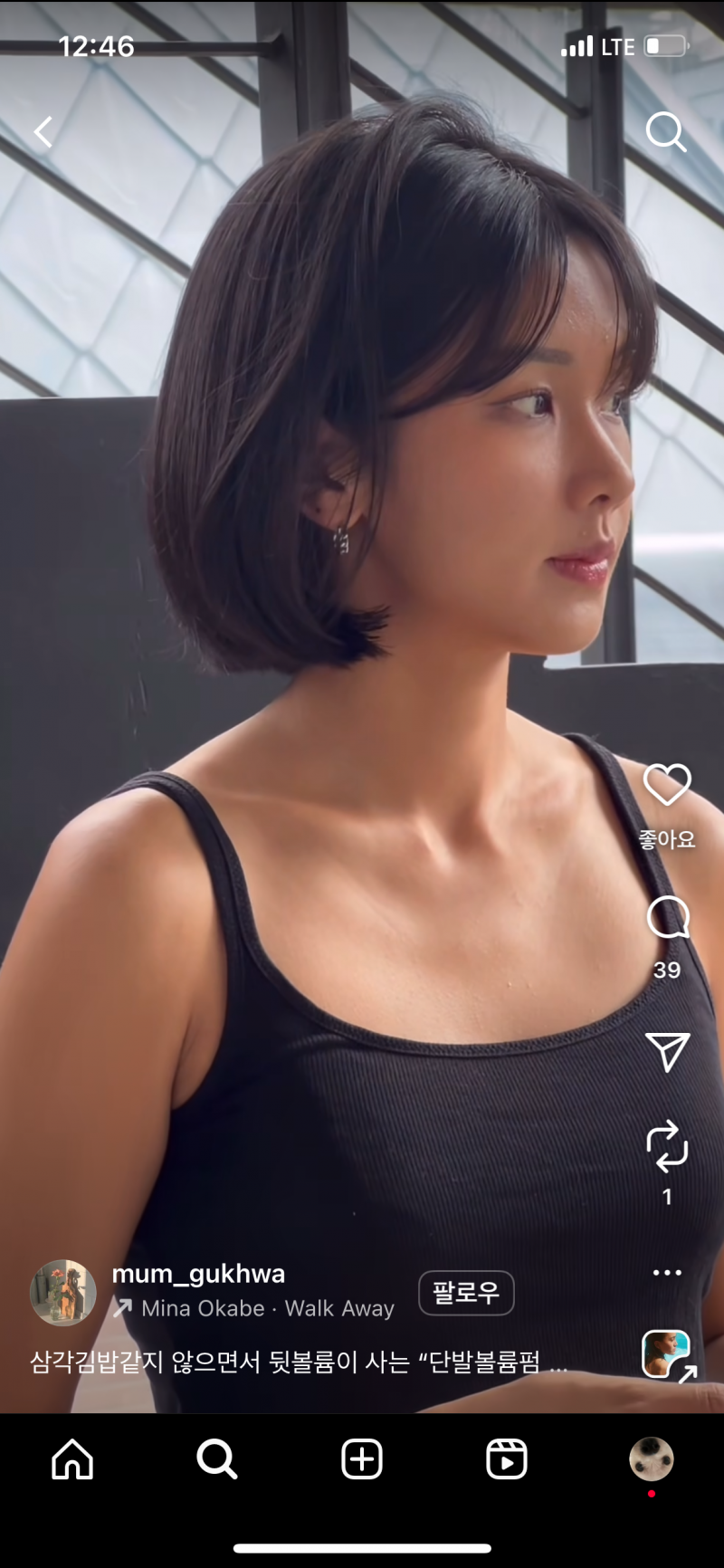 [잡담] 단발할건데 이런 머리는 무조건 펌 해야해? 아님 고데기로 가능해 | 인스티즈