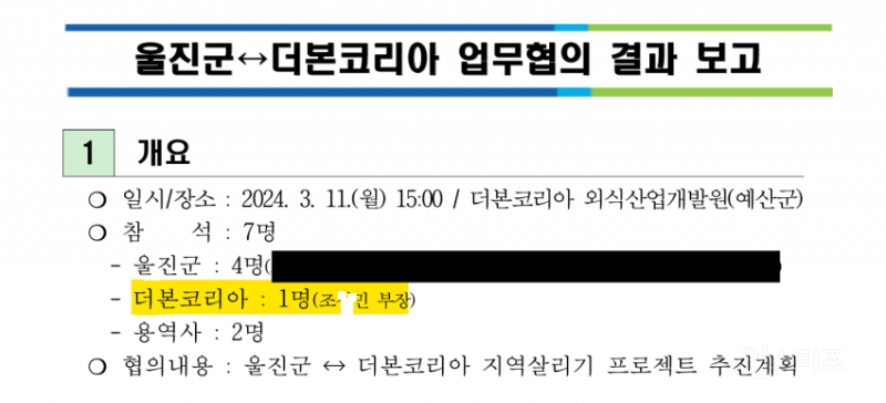 백종원의 더본코리아가 그간 지자체에게 요구했던 사항들 | 인스티즈
