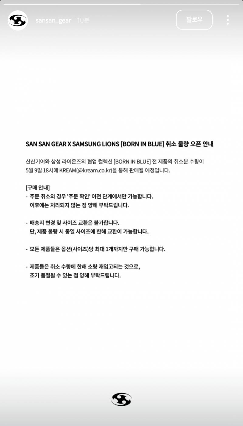 [잡담] 산산기어 취소분 판매 | 인스티즈