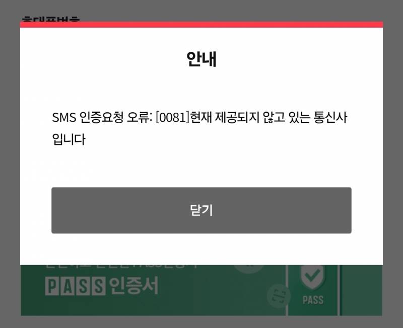 [잡담] 아니 skt 쓰면 아이디 찾기 안 되는거 실화냐 | 인스티즈