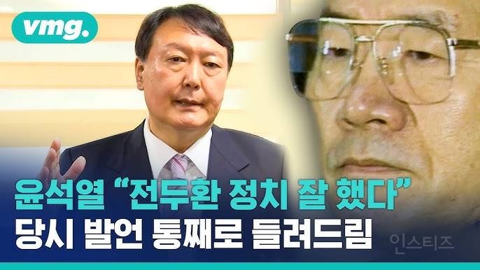 전두환이 롤모델인가... | 인스티즈