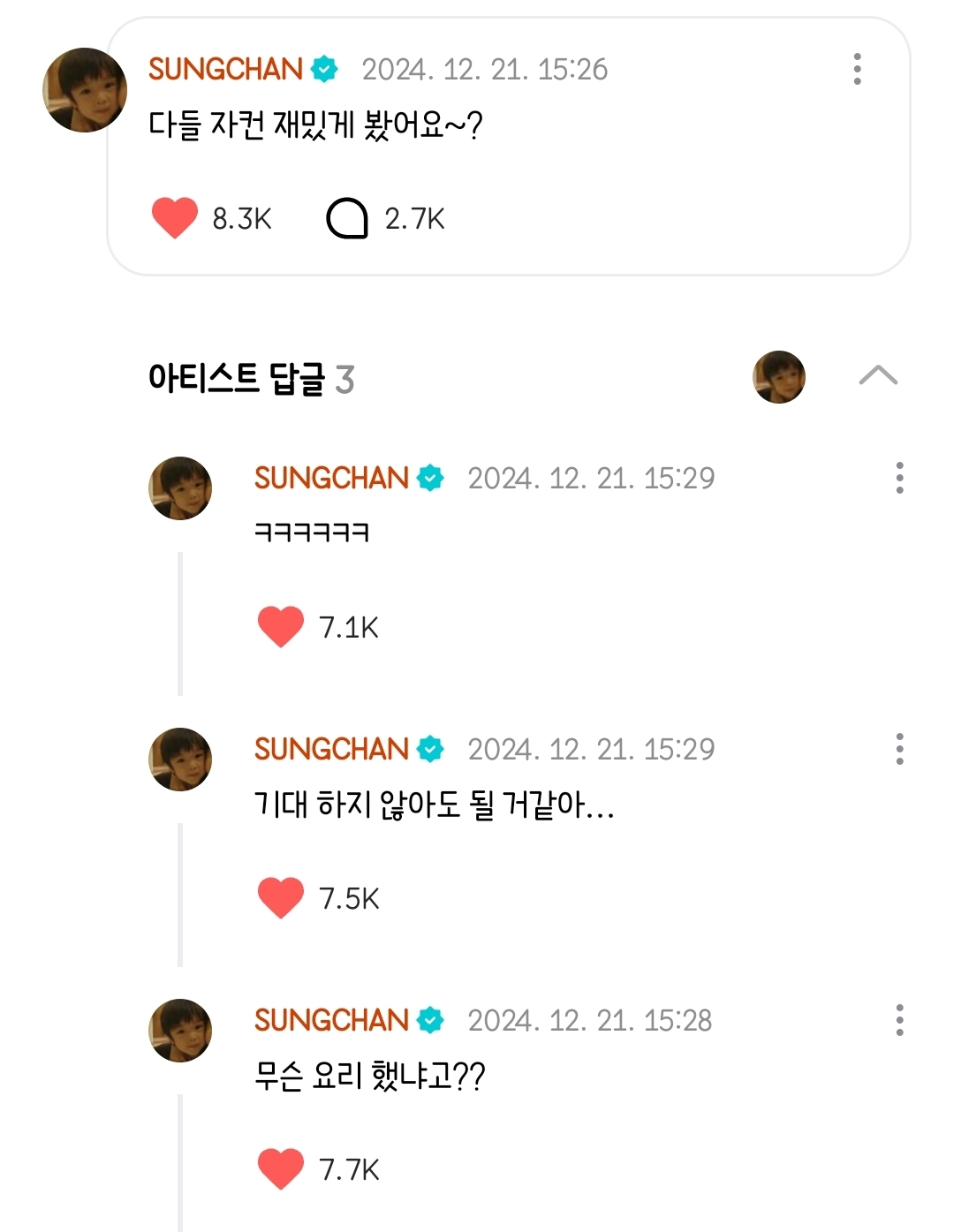 [잡담] 라이즈 숨바꼭질 의외로 성찬이가 잘했을꺼같지않아? | 인스티즈