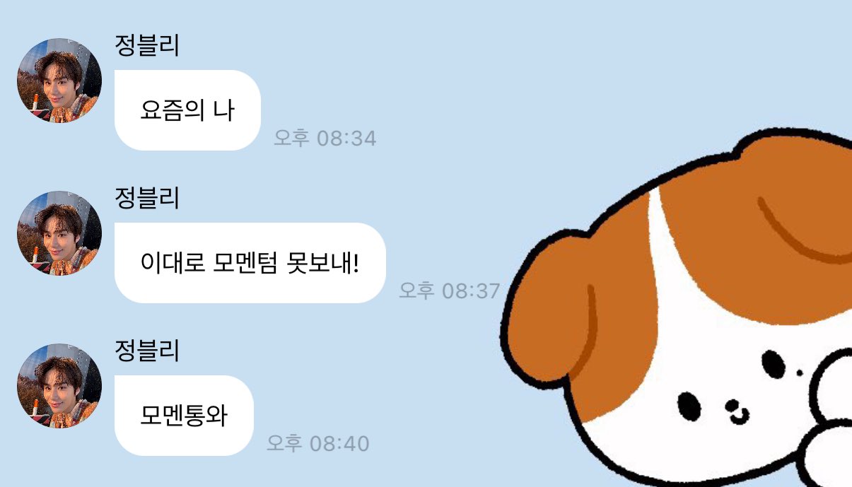 [마플] 정우팬들이 앙콘에 한먹은 이유가 있음… | 인스티즈