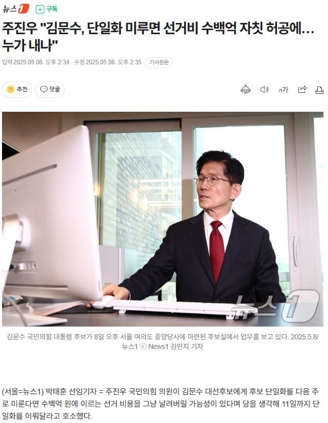 [잡담] 김문수때문에 수백억 날라갈수도 있다는데 | 인스티즈