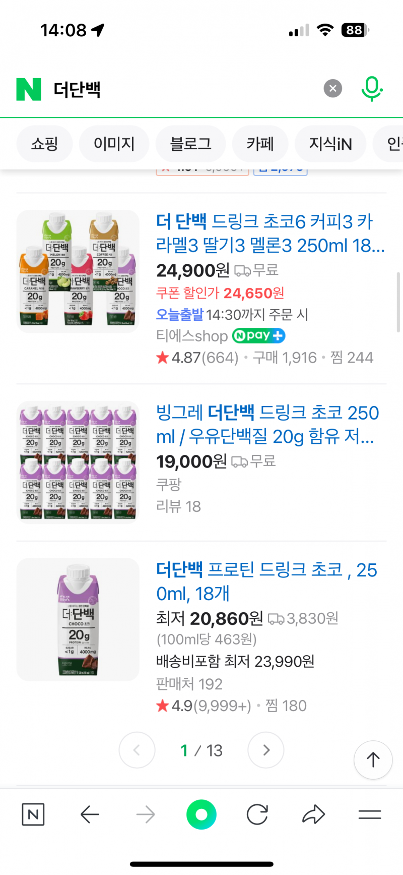 [잡담] 🚨🚨단백질쉐이크 신장망가지는거 | 인스티즈