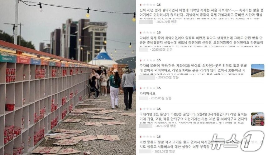 [잡담] 부산 '세계라면축제' 망했네...운영자가 먹튀하고 빠스런함... | 인스티즈