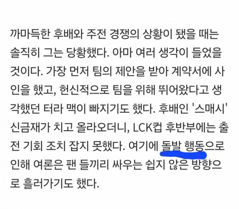 [잡담] 뭔행동인데 기자야 | 인스티즈