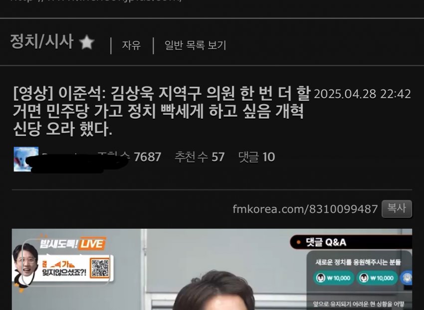[잡담] 김상욱은 이준석 조언 새겨들어야겠네 | 인스티즈