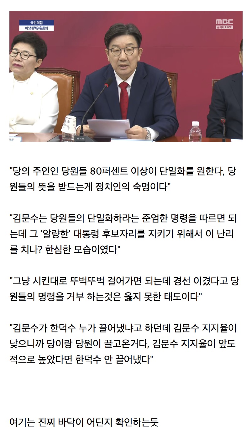 [잡담] ㄹㅇ 국힘이 내각제 체험판인듯 | 인스티즈
