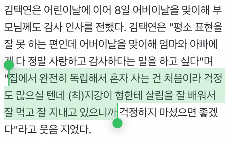 [잡담] 택연이진짜얼라같네 | 인스티즈