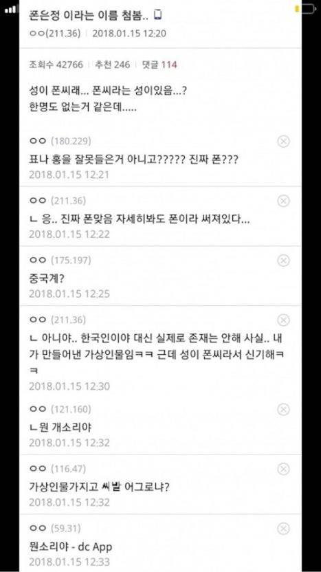 [잡담] 이제 폰세 여권뺐으면 폰은정 드립의 완성아니야? | 인스티즈
