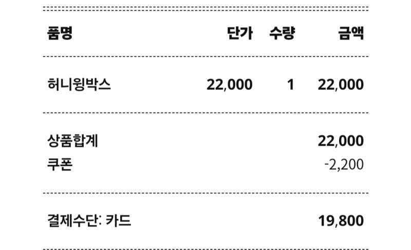 [잡담] 교촌 허니 콤보 대신 이거 시키면 될 것 같음 | 인스티즈