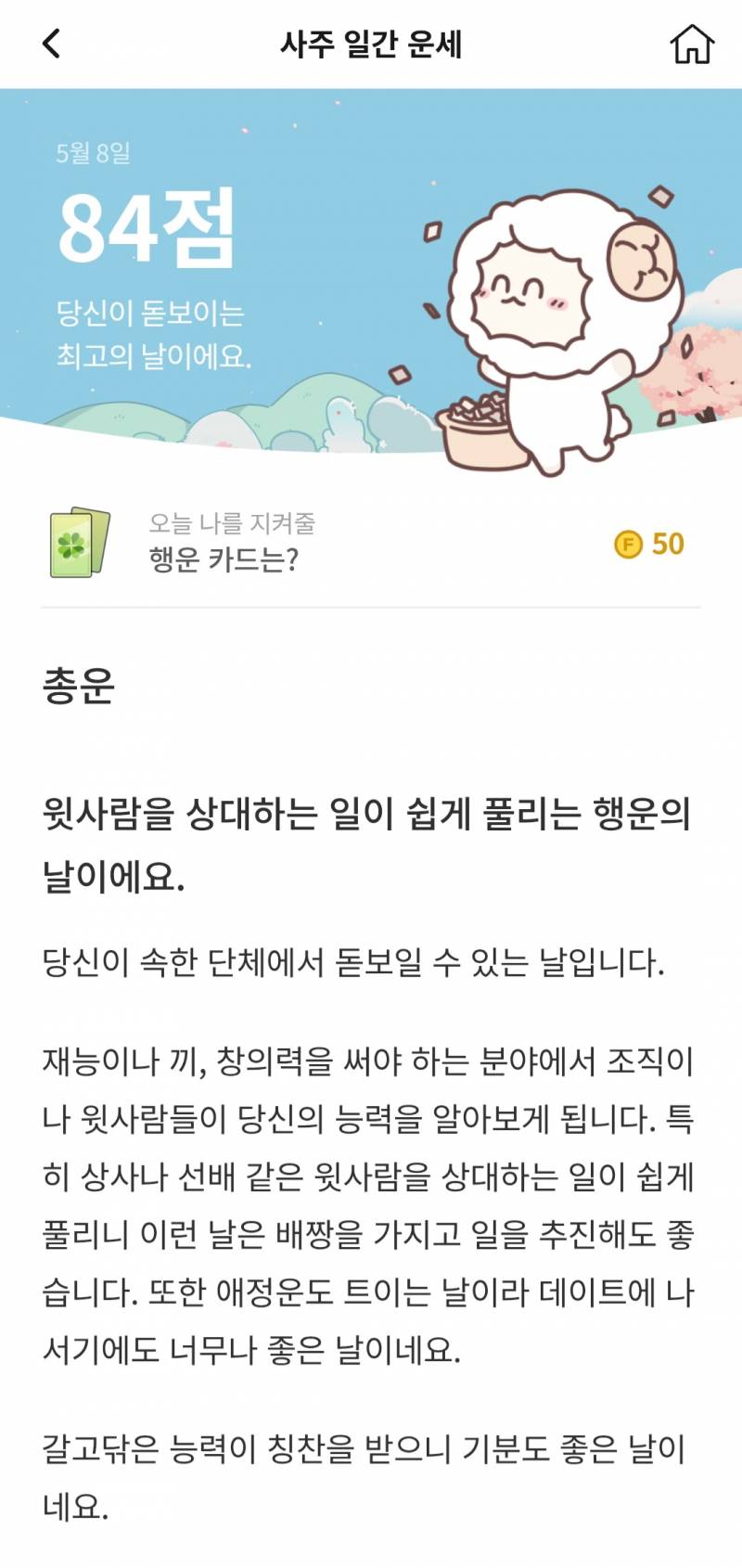 [잡담] 얘들아 나 방금 곡 팔았는데 포스텔러 봐 | 인스티즈