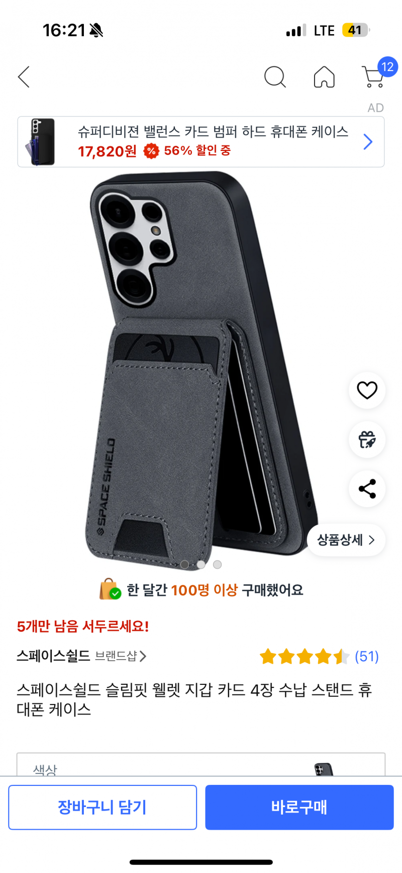 [잡담] 아빠 핸드폰 바꿔주려는데 케이스 | 인스티즈