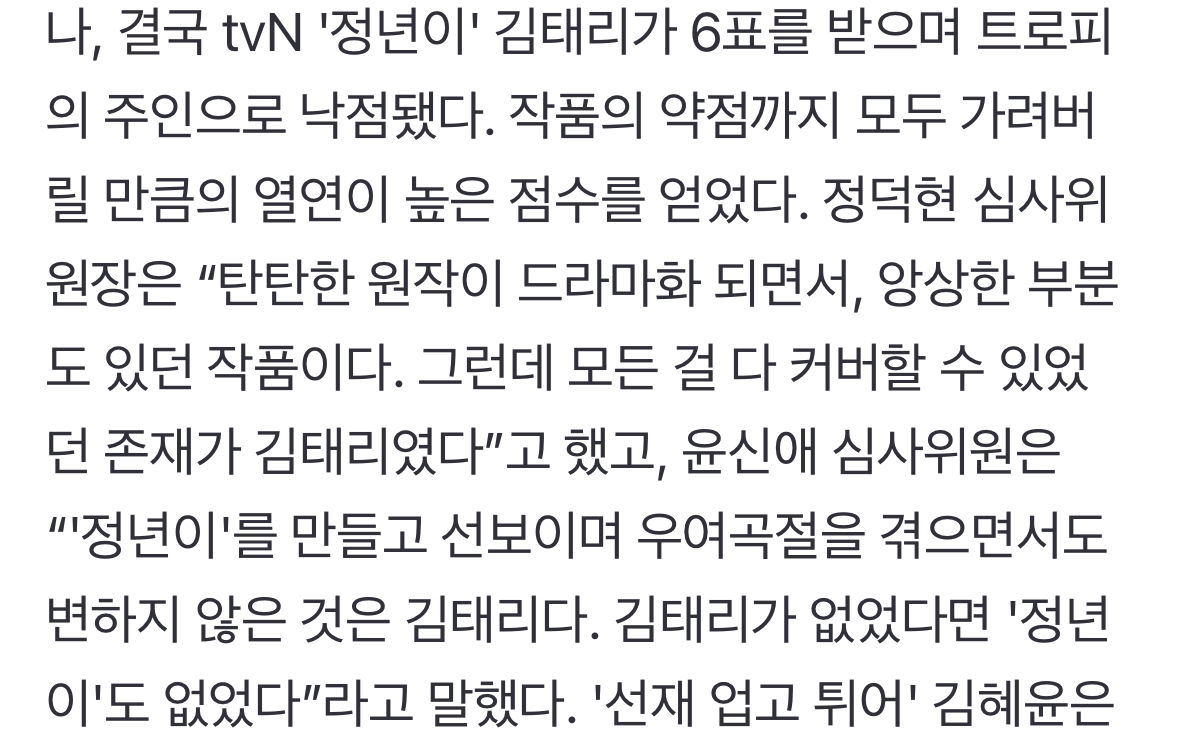 [잡담] 김태리 상받은 이유 보니까 역시 예상했던 지점이었어,,, | 인스티즈