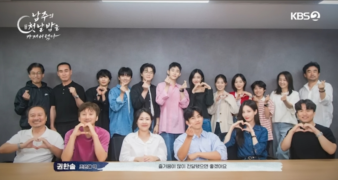 [잡담] 남주의첫날밤 대본리딩 영상 스틸 | 인스티즈