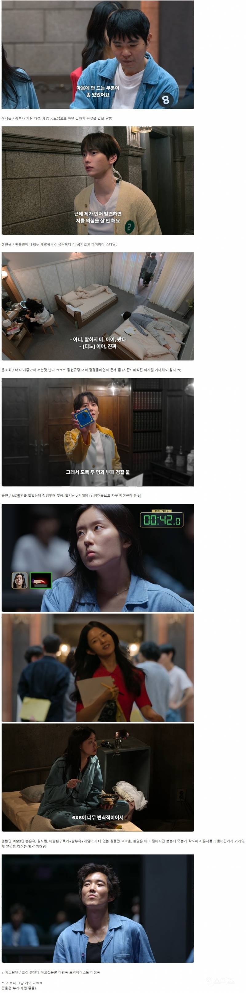 데블스2 평좋은 출연자 (ㅅㅍㅈㅇ) | 인스티즈
