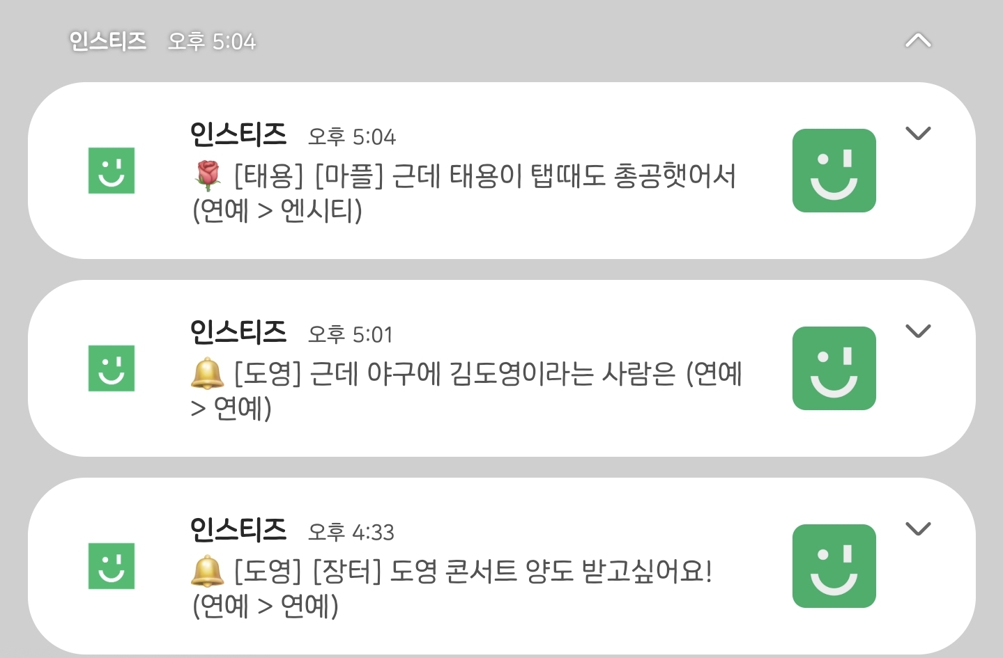 [잡담] 태용팬들 있어? | 인스티즈