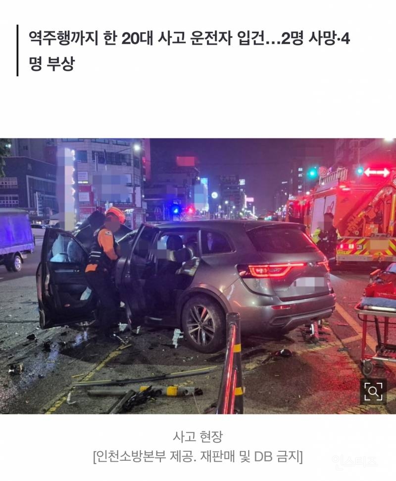 무면허 음주운전에 휴가 군인 아들 데리러 가던 어머니 사망 | 인스티즈