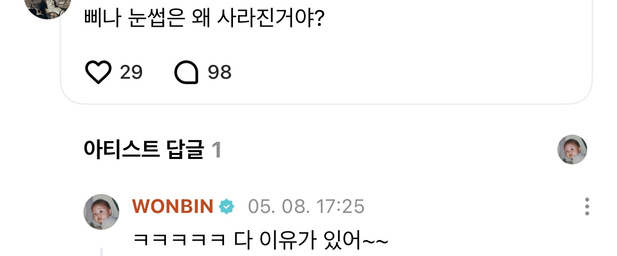 [잡담] 원빈이 눈썹 탈색 | 인스티즈