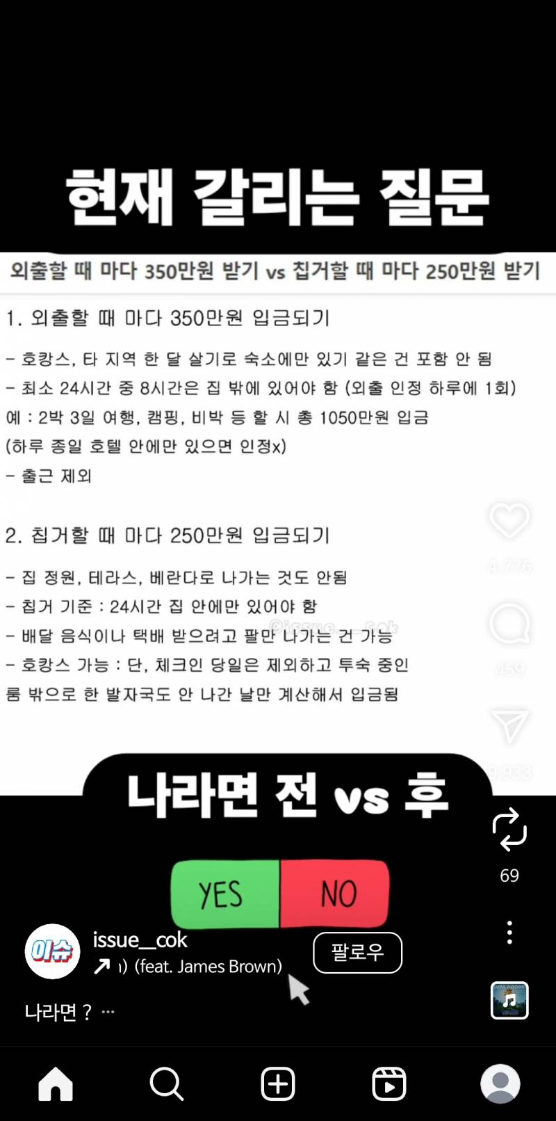 [잡담] 아니 이거 2번고르느사람이잇음? | 인스티즈