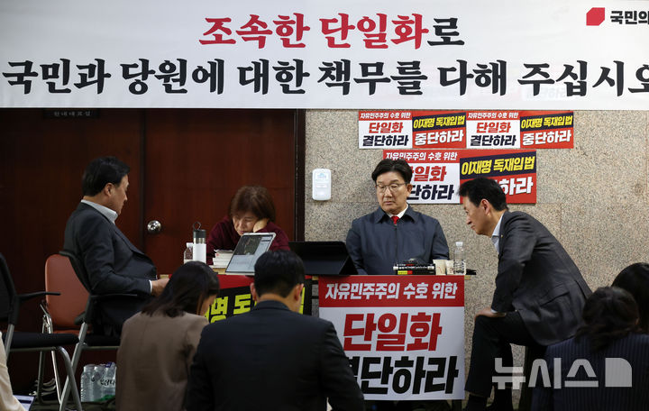 [잡담] 김문수 한덕수 회동 시청하는 권성동 | 인스티즈