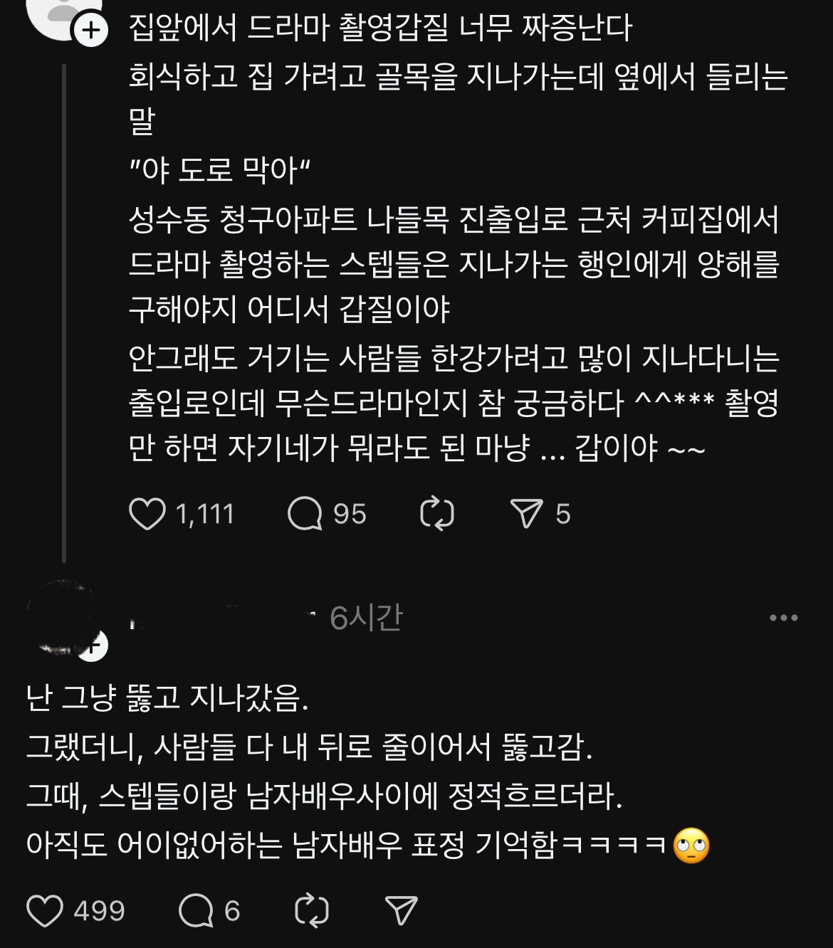 [잡담] 도저히 바뀌지 않는듯한 드라마 촬영갑질ㅋㅋㅋ | 인스티즈