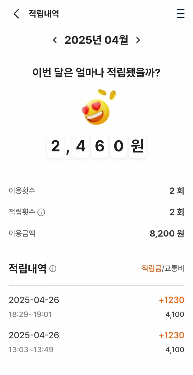 [잡담] 케이패스 처음쓰는데 적립 궁금한거 | 인스티즈