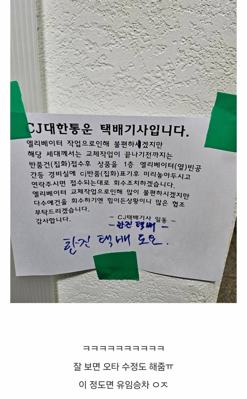 대충 살자⋯ 업혀가는 한진택배처럼⋯ | 인스티즈