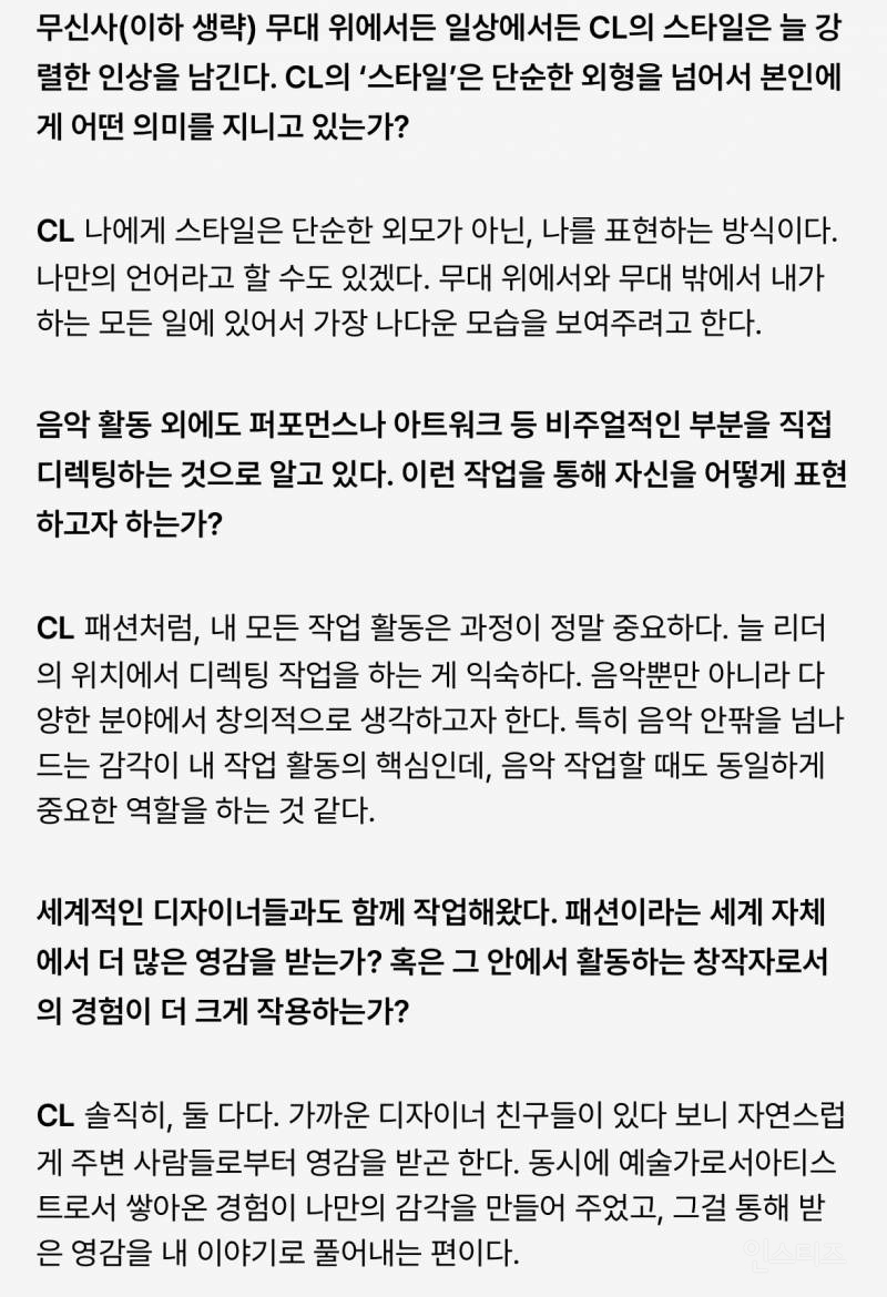 씨엘, 후지와라히로시 인터뷰 | 인스티즈
