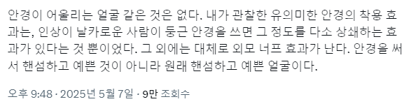 [잡담] 짹에서 이거 보고 바로 한명 떠올림 | 인스티즈