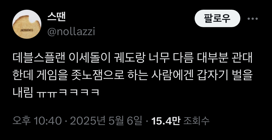 [잡담] 데블스플랜에서 이세돌님 개호감 | 인스티즈