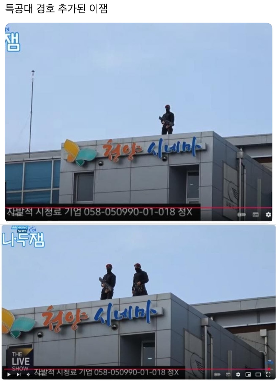 [정보/소식] 🥳🎊 이재명 특공대 경호 추가됨 🎊🥳 | 인스티즈
