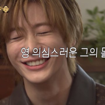 [잡담] 앤톤 내가 좋아하는 표정 나왔다 | 인스티즈