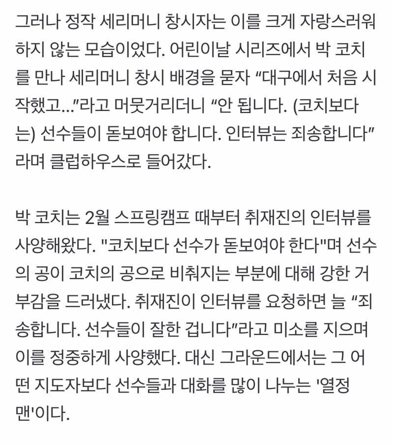 [잡담] 프런트야 제발 박석민 코치 잘 붙잡아라 | 인스티즈