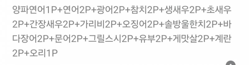 [잡담] 초밥 조아하는 익들 있어?? | 인스티즈
