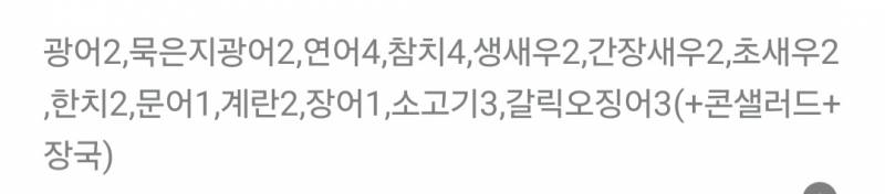 [잡담] 초밥 조아하는 익들 있어?? | 인스티즈