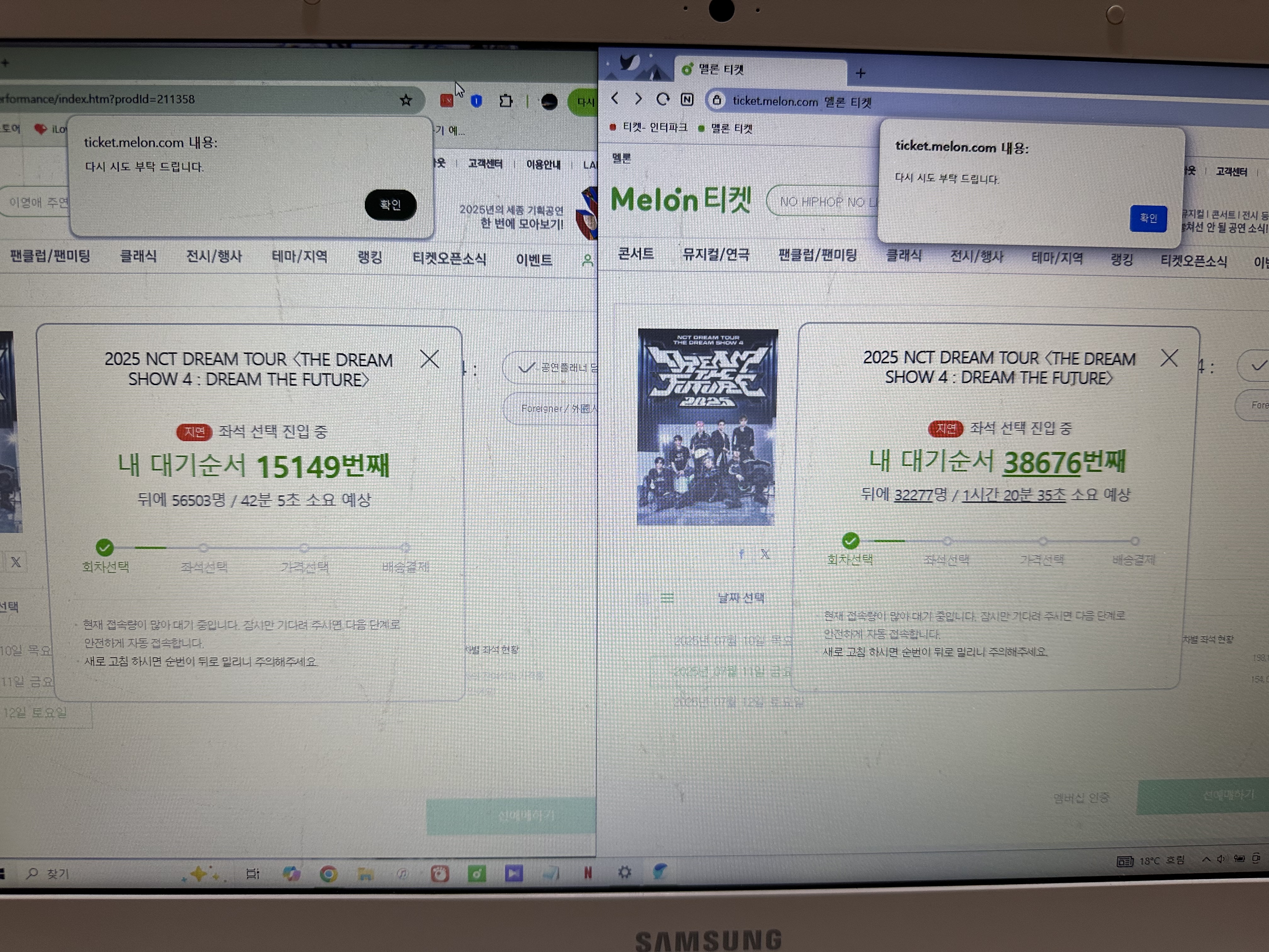 [잡담] 다시 시도 부탁드립니다➡️시스템 에러야? | 인스티즈
