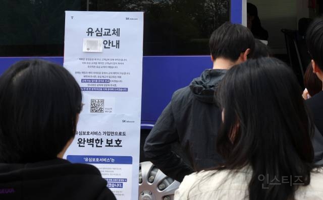 [속보] SKT "귀책사유는 인정하지만 위약금 면제는 어려워" | 인스티즈